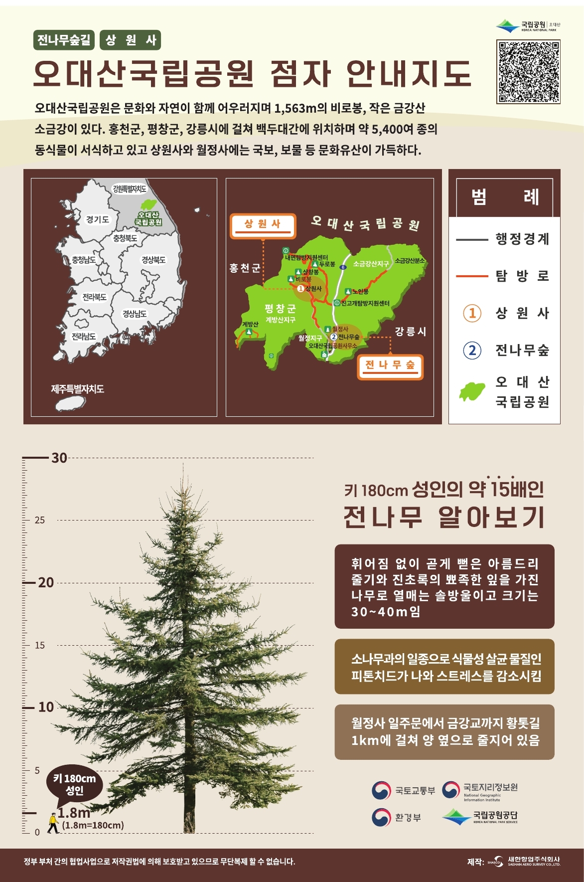 ‘Beautiful National Parks at Your Fingertips' Creating Braille Maps for